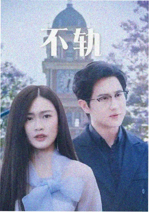 日剧推荐 - 我是大哥大